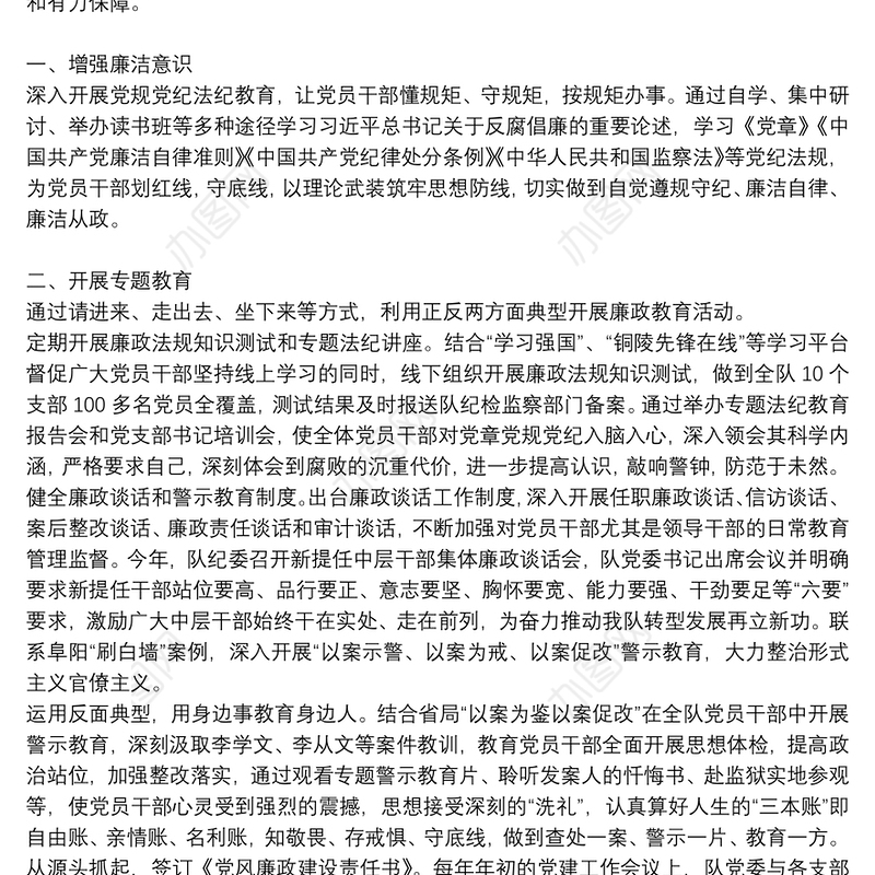 政法队伍教育整顿工作总结15篇