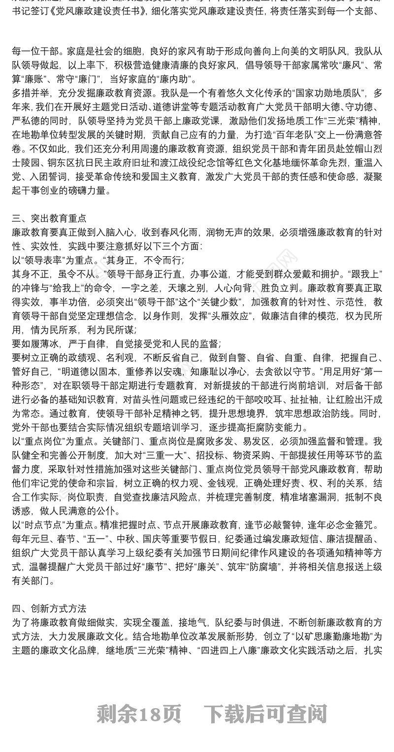 政法队伍教育整顿工作总结15篇