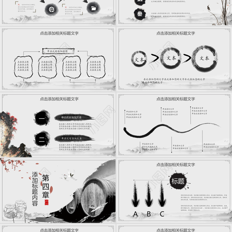 原创中国风酒文化白酒米酒酿酒厂酒坛PPT模板-版权可商用