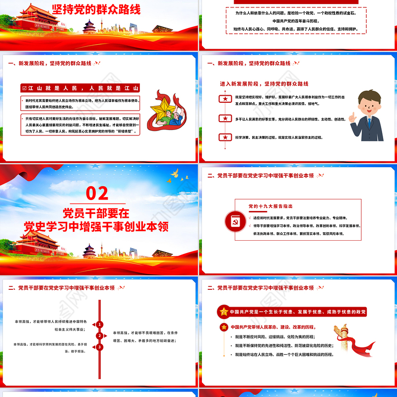 2021年知行合一学党史学以致用办实事建党100周年专题党课PPT