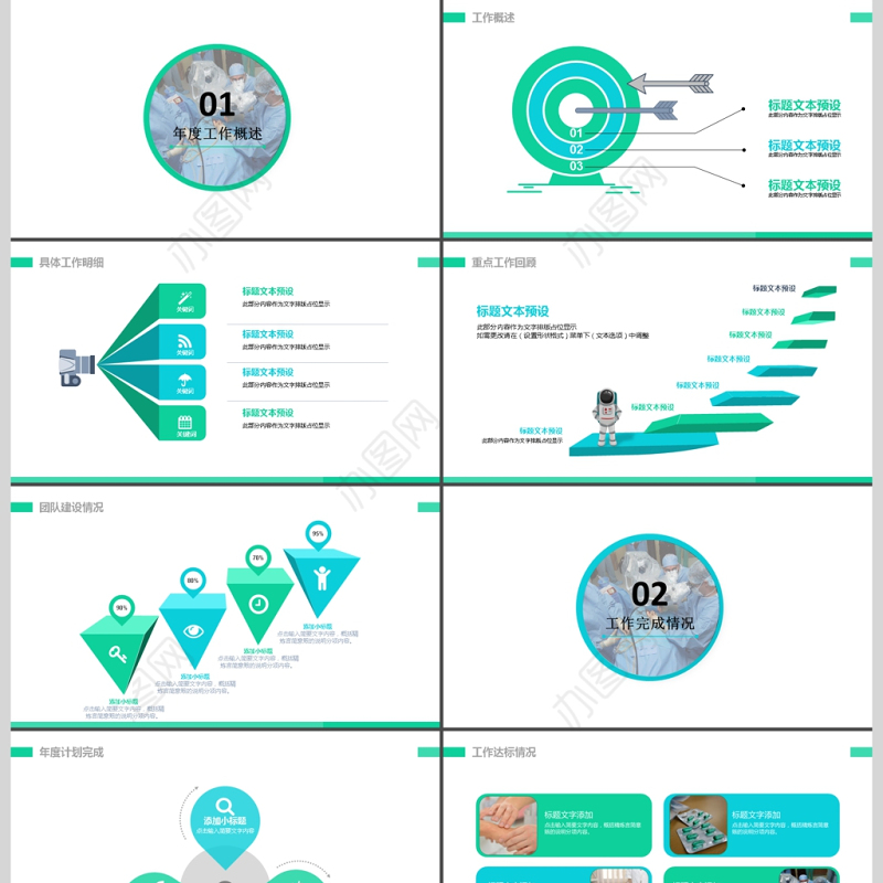 2017年医药医疗化验报告ppt