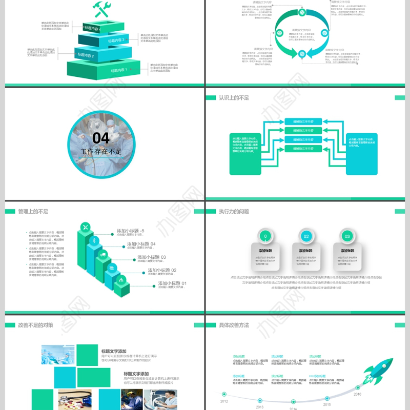 2017年医药医疗化验报告ppt