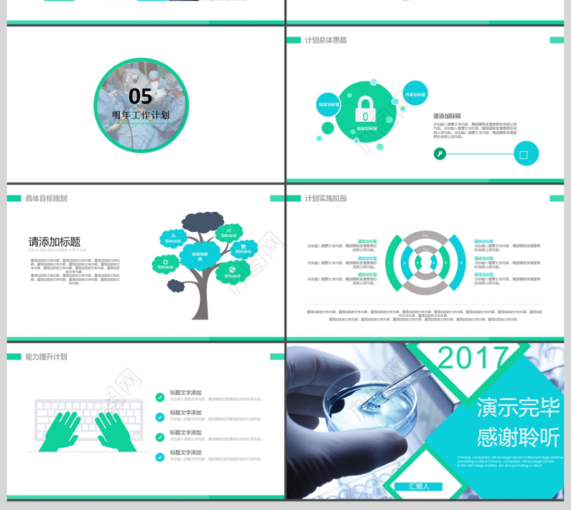 2017年医药医疗化验报告ppt