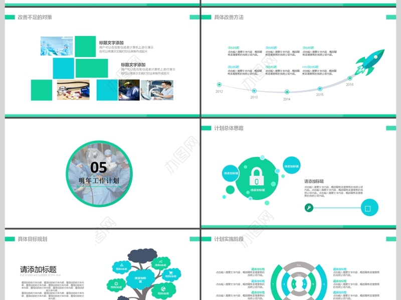 2017年医药医疗化验报告ppt