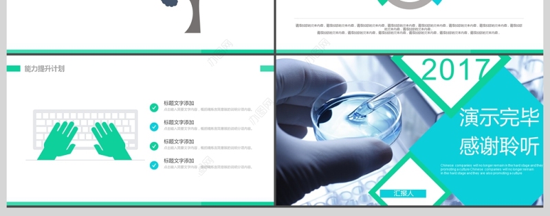 2017年医药医疗化验报告ppt