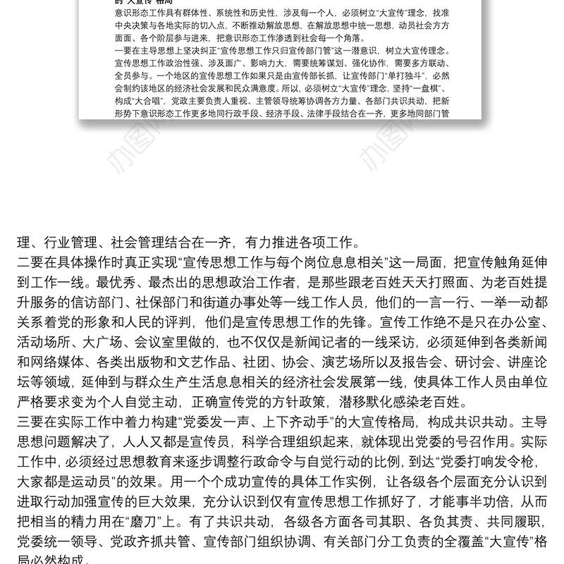 202120xx年意识形态工作总结 20xx年意识形态工作情况总结报告