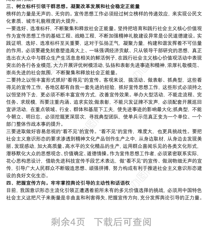 202120xx年意识形态工作总结 20xx年意识形态工作情况总结报告