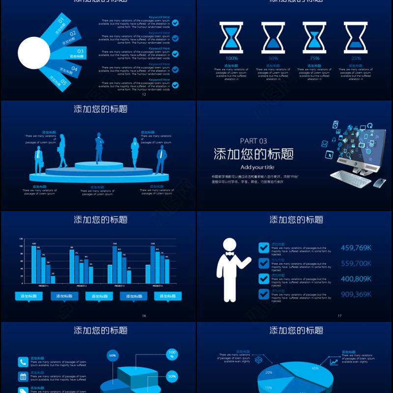 云计算互联网商务智能科技大数据PPT