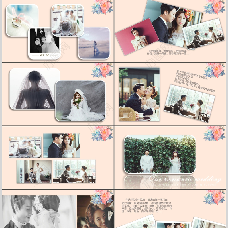 2017年温馨浪漫婚礼告白相册PPT模板