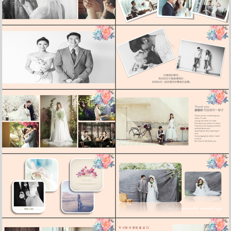 2017年温馨浪漫婚礼告白相册PPT模板