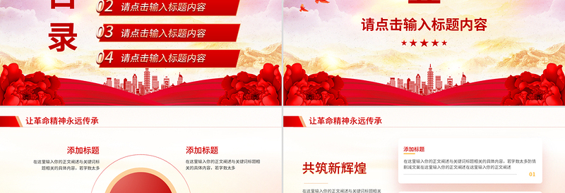 红色精美2025党建工作总结汇报PPT模板
