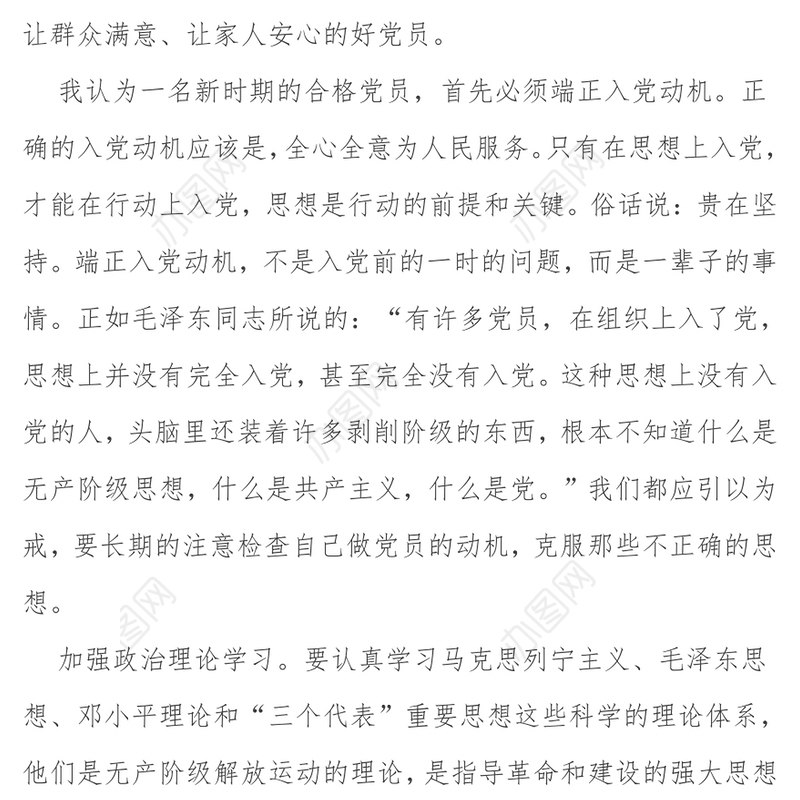 政治生日感言公文网