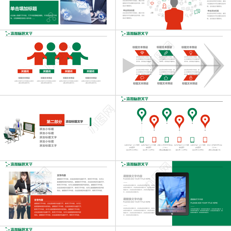 简约团队活动策划商业策划方案PPT模板