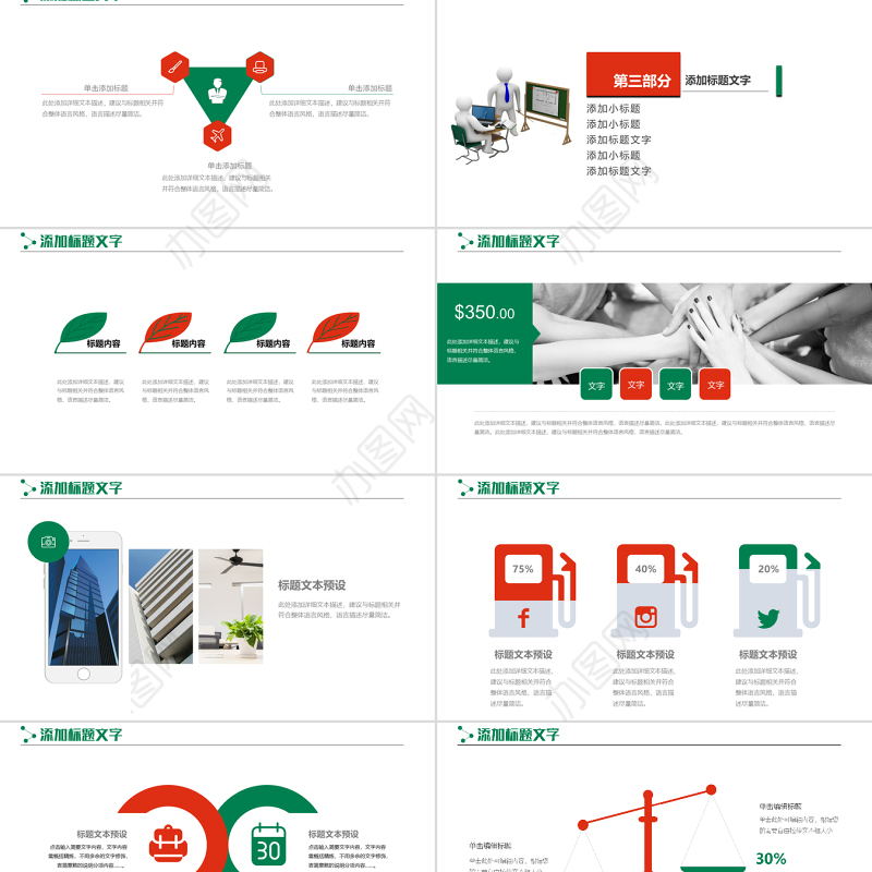 简约团队活动策划商业策划方案PPT模板