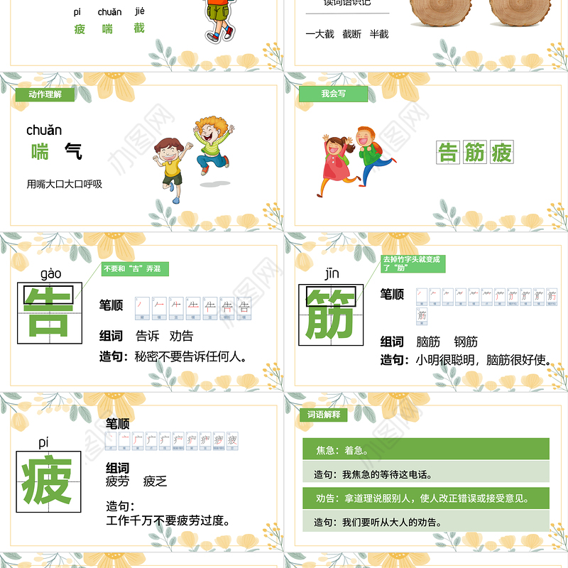 2022寓言二则 揠苗助长PPT课文第12课小学二年级语文下册部编人教版教学课件
