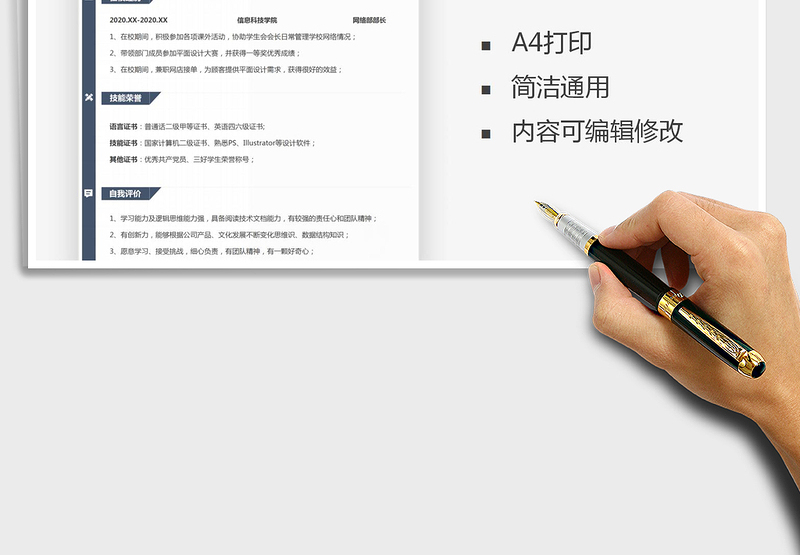 2021年应届生实习个人简历（设计师）