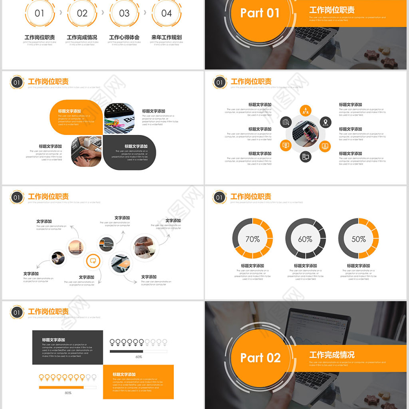 黄色简约述职报告工作总结PPT模板
