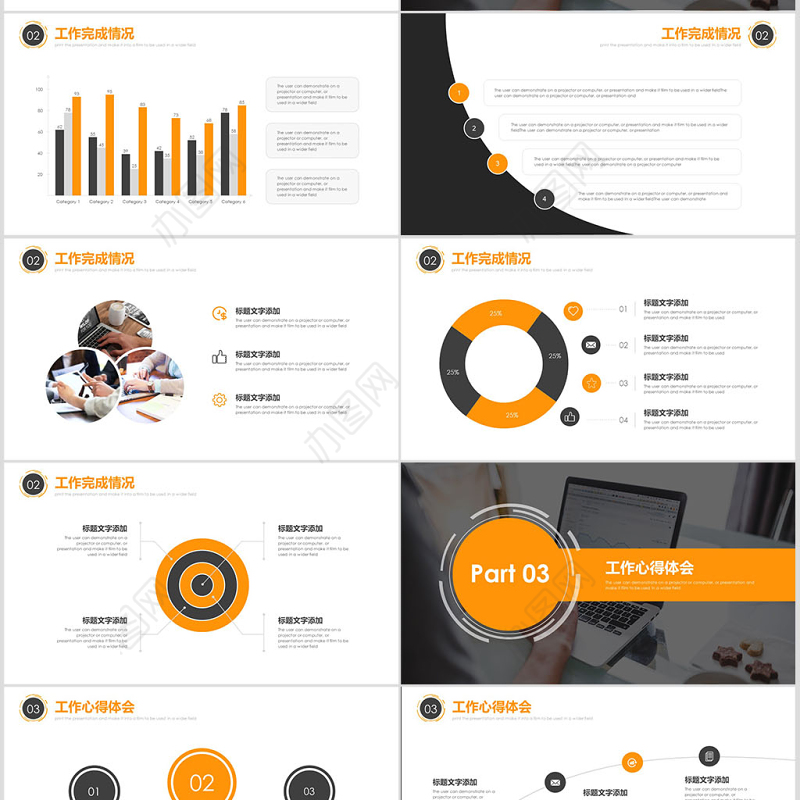 黄色简约述职报告工作总结PPT模板