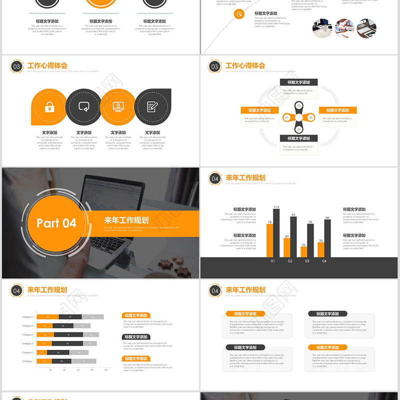 黄色简约述职报告工作总结PPT模板