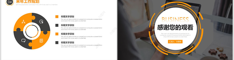 黄色简约述职报告工作总结PPT模板