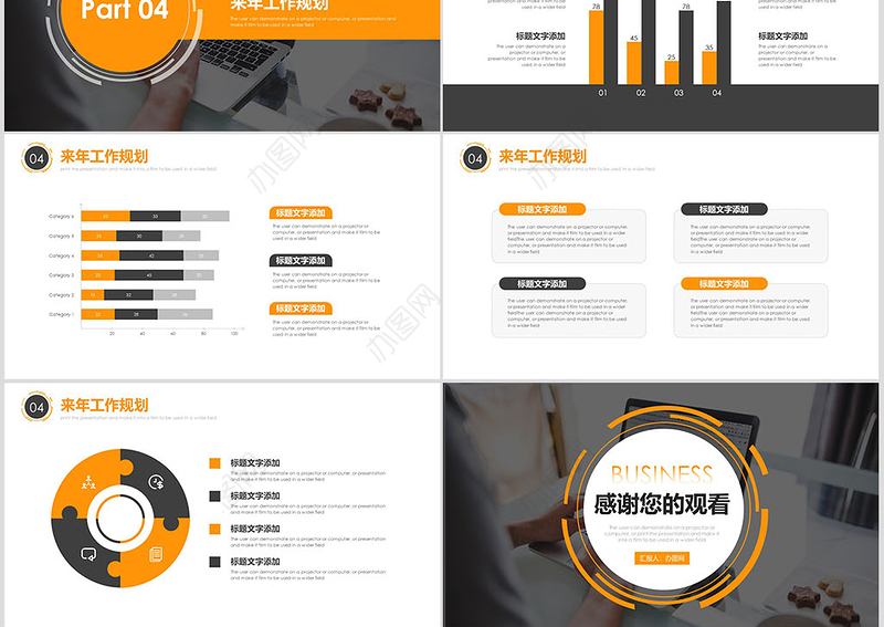 黄色简约述职报告工作总结PPT模板