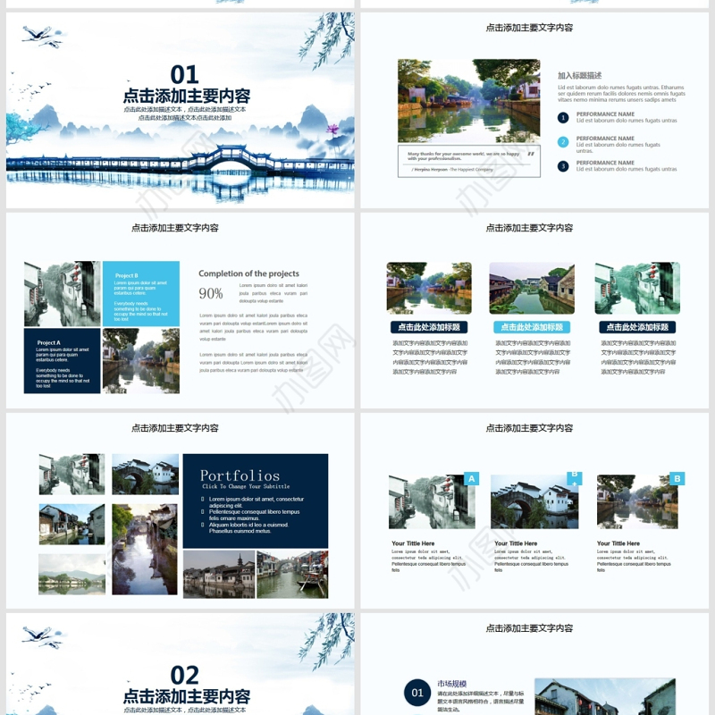 西塘古镇印象旅游动态PPT