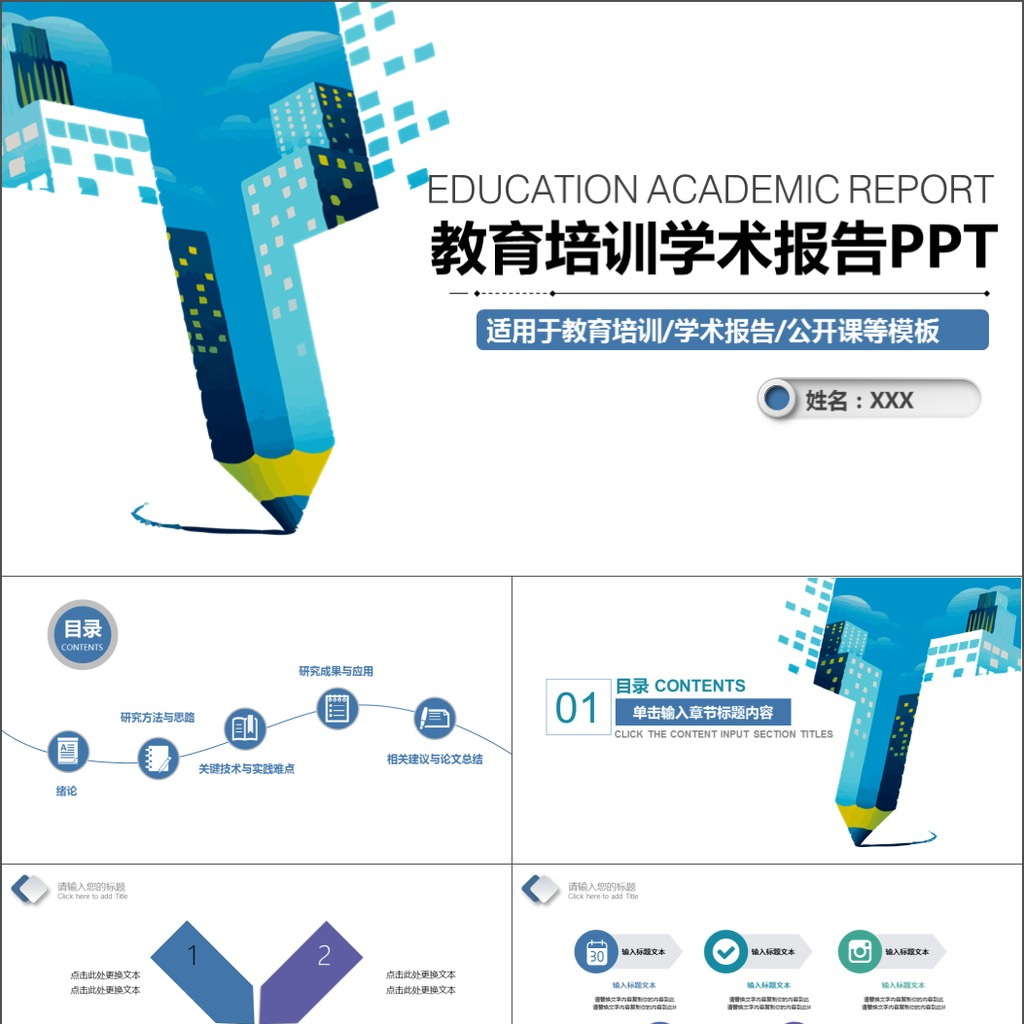 大连教育学院人工智能特色培训周活动启动