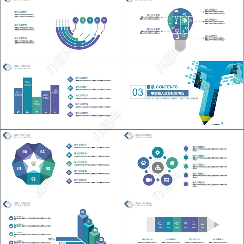 2019蓝色科技教育培训学术报告PPT模板