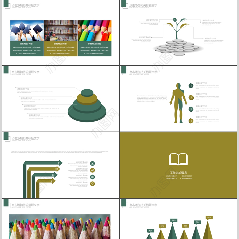 开学啦欢迎新同学开学典礼时尚通用PPT