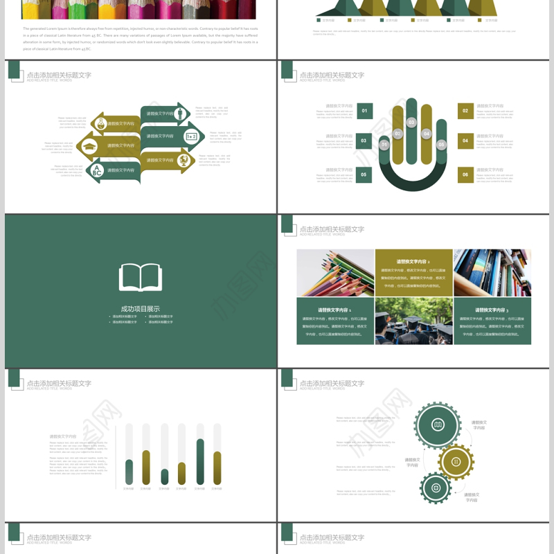 开学啦欢迎新同学开学典礼时尚通用PPT