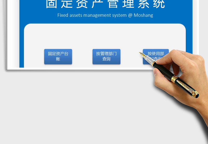 2021年固定资产管理系统-资产卡片