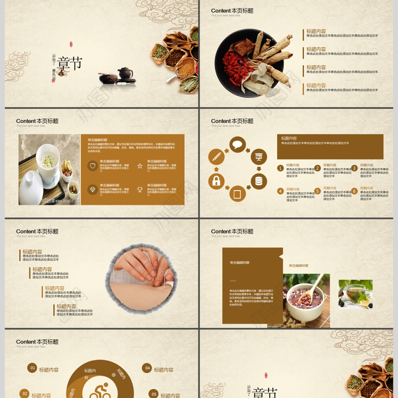 中国风秋季养生健康医疗展板