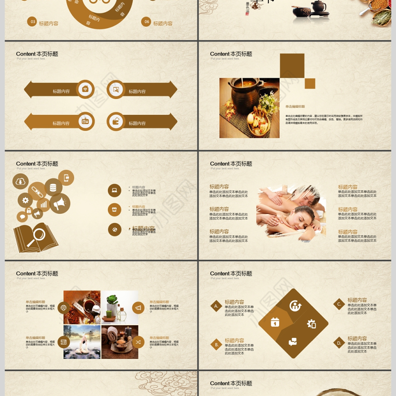 中国风秋季养生健康医疗展板