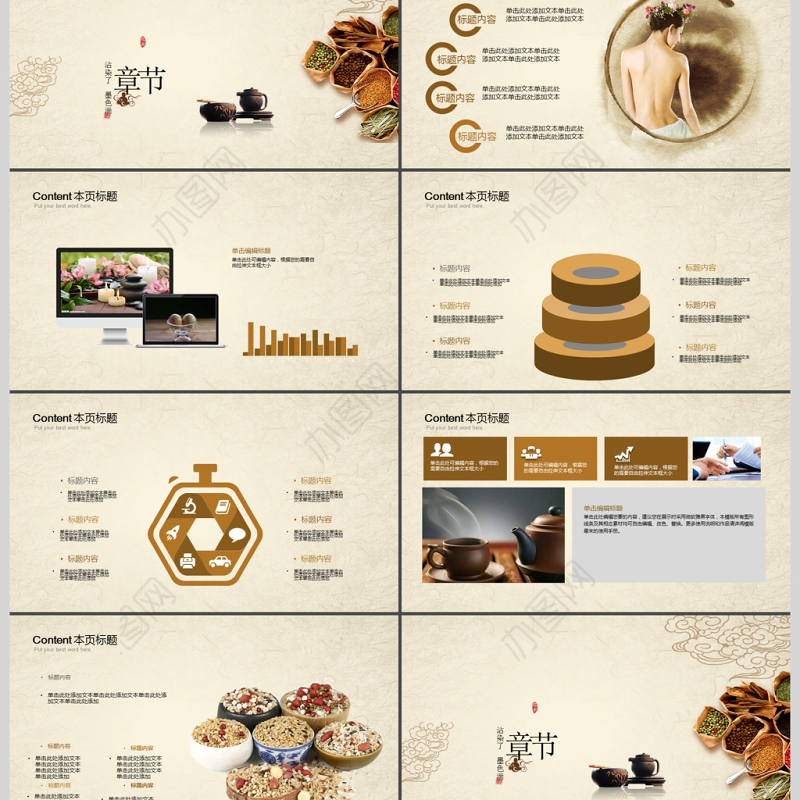 中国风秋季养生健康医疗展板