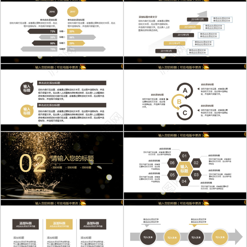 2018黑金风格个人新年工作计划ppt模板