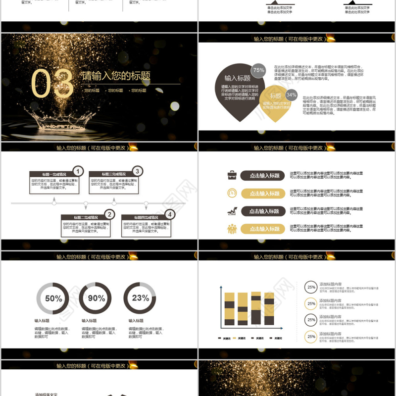 2018黑金风格个人新年工作计划ppt模板