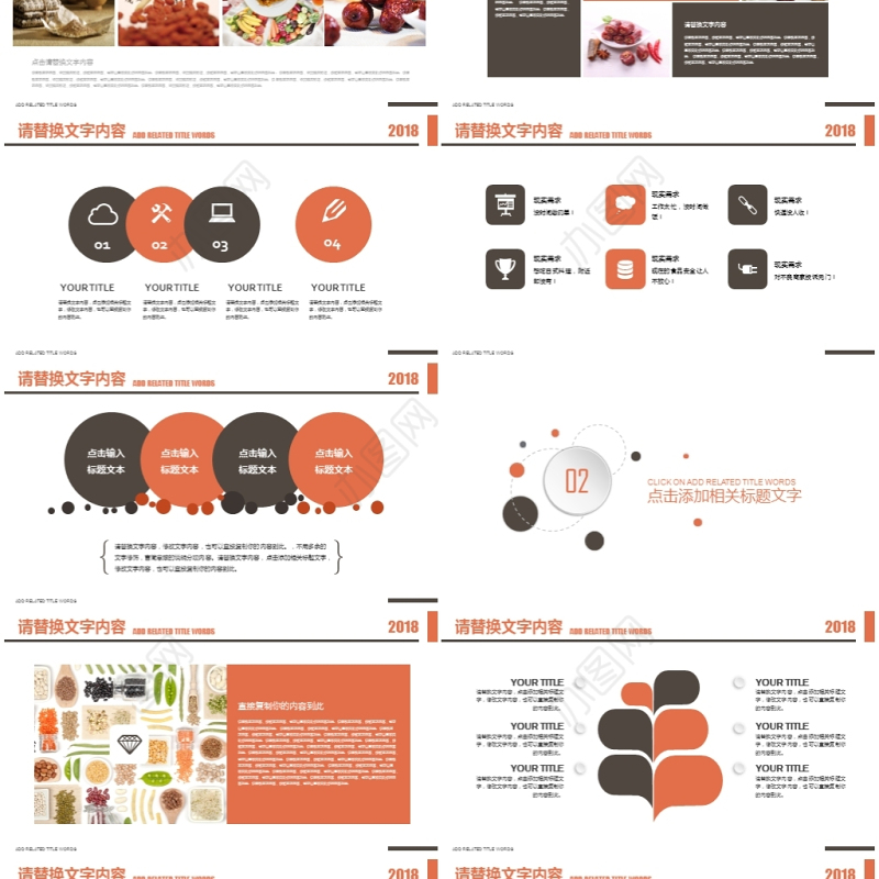 五谷杂粮养生健康饮食农产品生态食品PPT