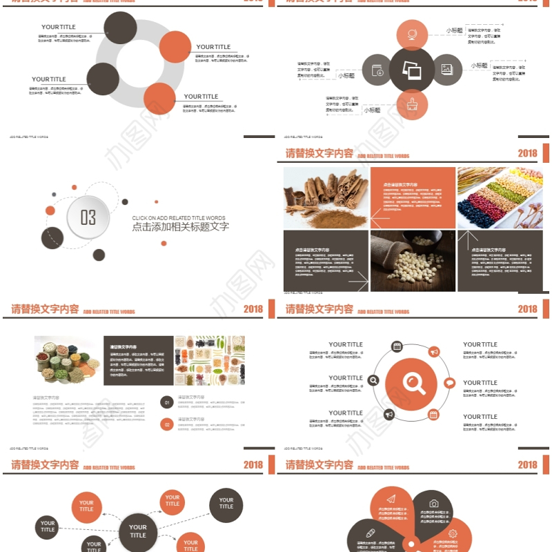 五谷杂粮养生健康饮食农产品生态食品PPT