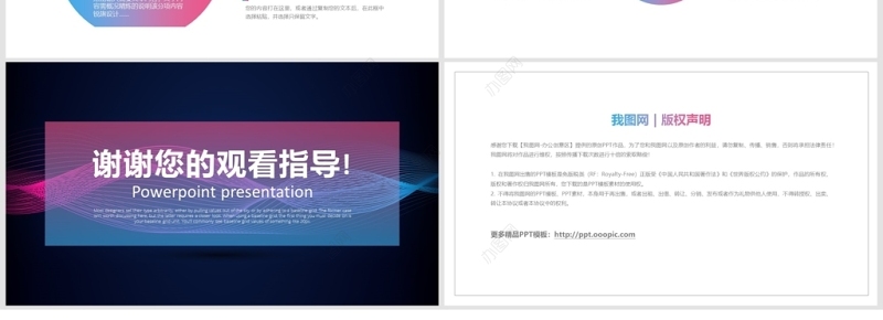 创意炫酷渐变风企业产品发布会PPT模板