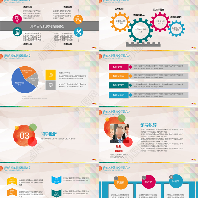 红色大气演讲比赛ppt大学生辩论赛演说演讲ppt