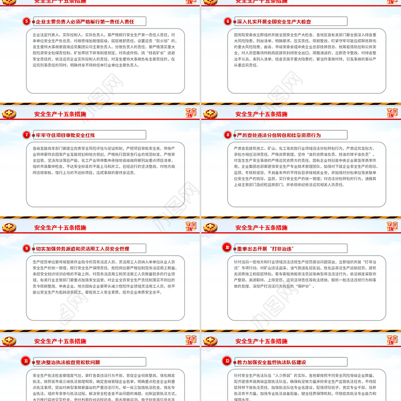 2025年全国安全生产月PPT大气精美人人讲安全个个会应急查找身边安全隐患课件下载