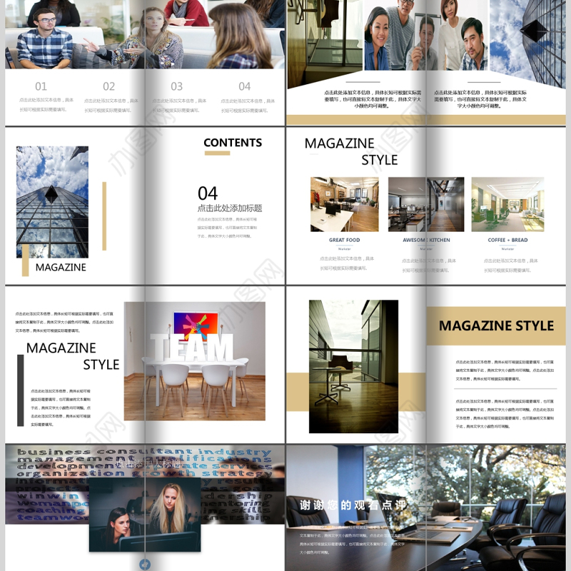 时尚杂志风设计企业宣传画册PPT通用模板