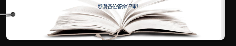2019藏蓝笔记本分割成毕业论文答辩PPT模板