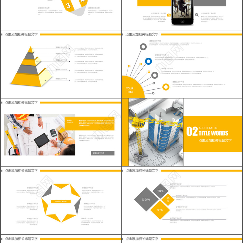 建筑施工培训年终总结商业计划书策划书月计划总结述