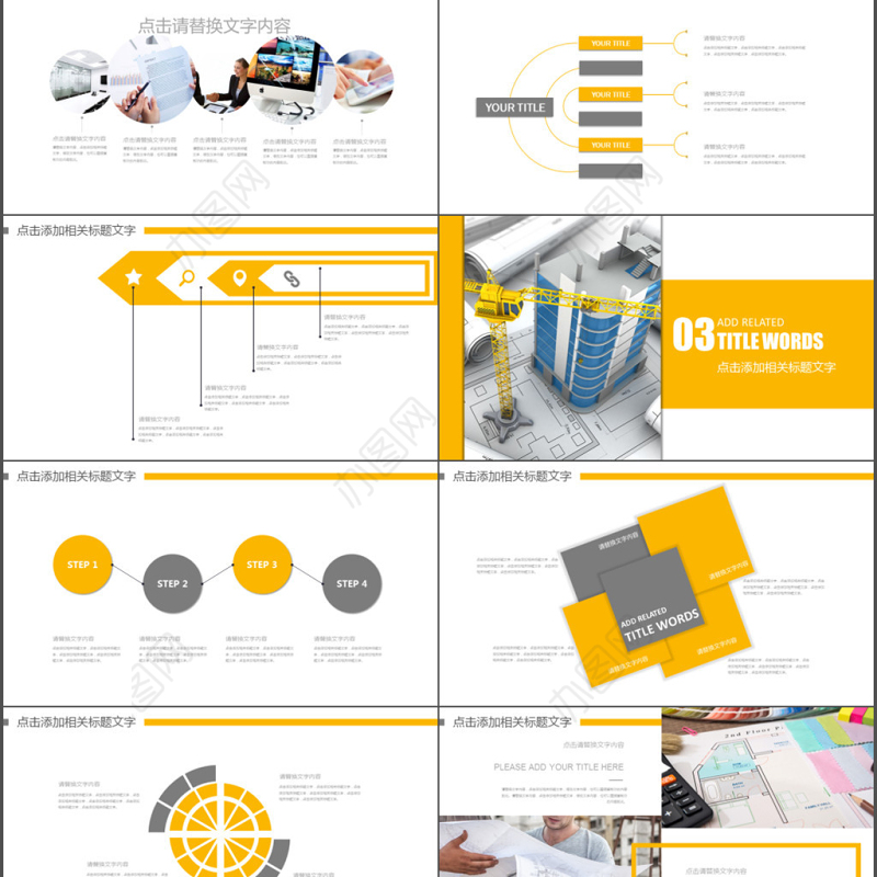 建筑施工培训年终总结商业计划书策划书月计划总结述