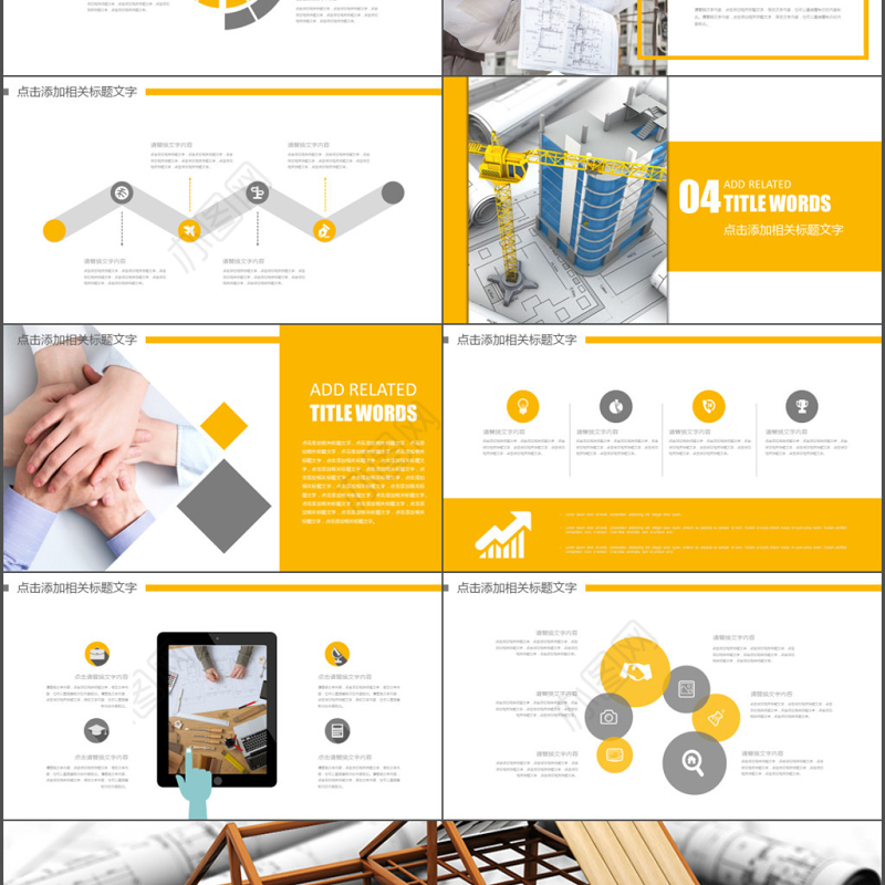 建筑施工培训年终总结商业计划书策划书月计划总结述
