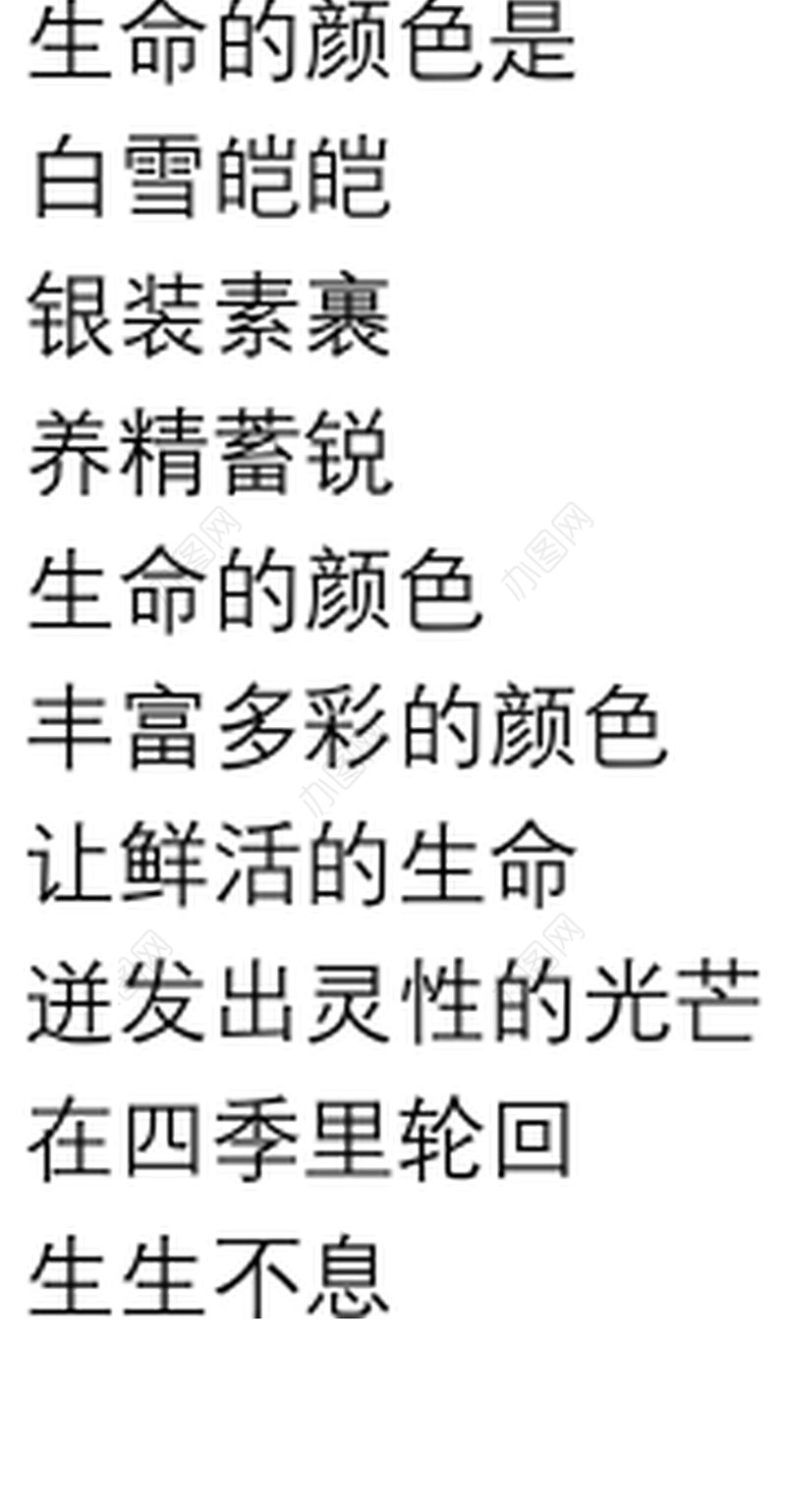 儿童朗诵稿件《生命的颜色》