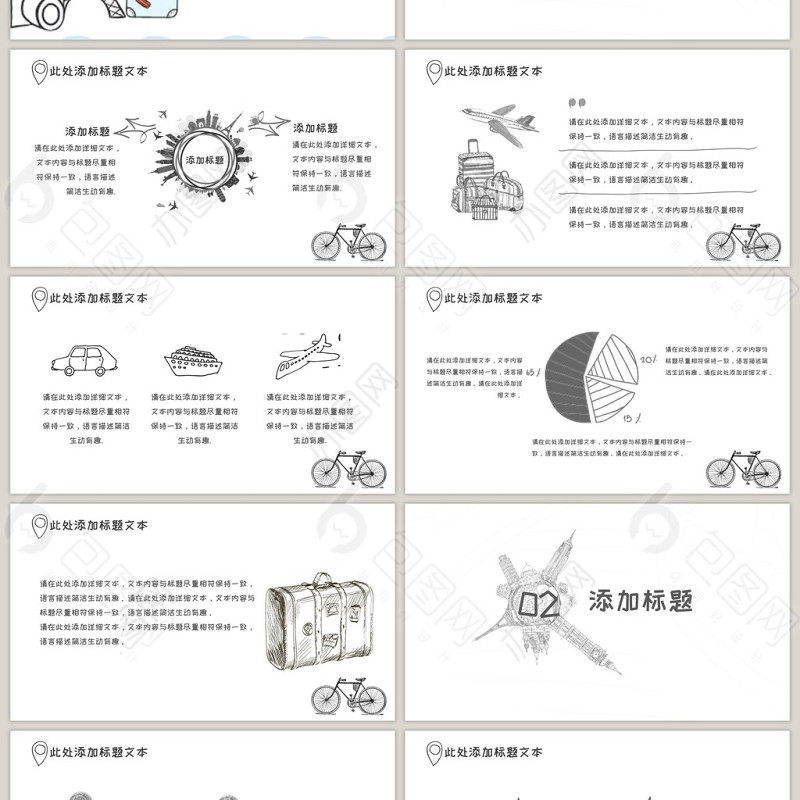 黑白手绘风旅游PPT模板
