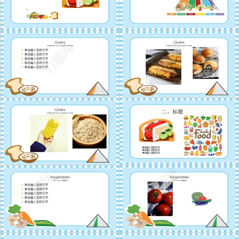 2018Thefood英语教学课件ppt