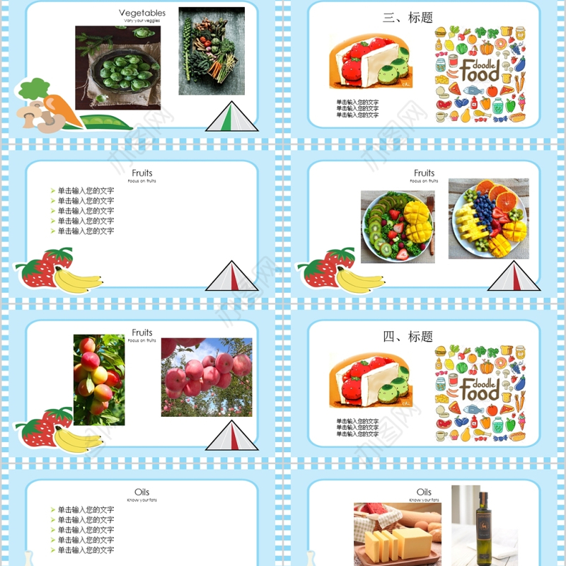 2018Thefood英语教学课件ppt